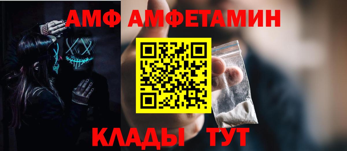 АМФЕТАМИН  Вход с VPN  Армавир  Амфетамин 98% 