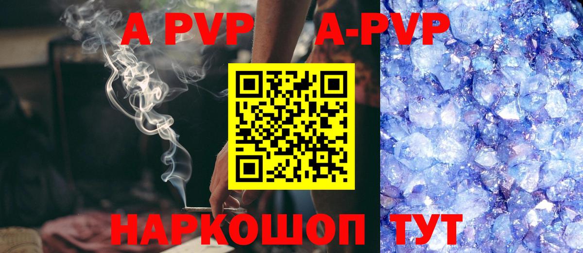 Alpha PVP крисы CK  Alpha PVP СК  Вход с VPN  Альфа ПВП Crystall  Армавир 