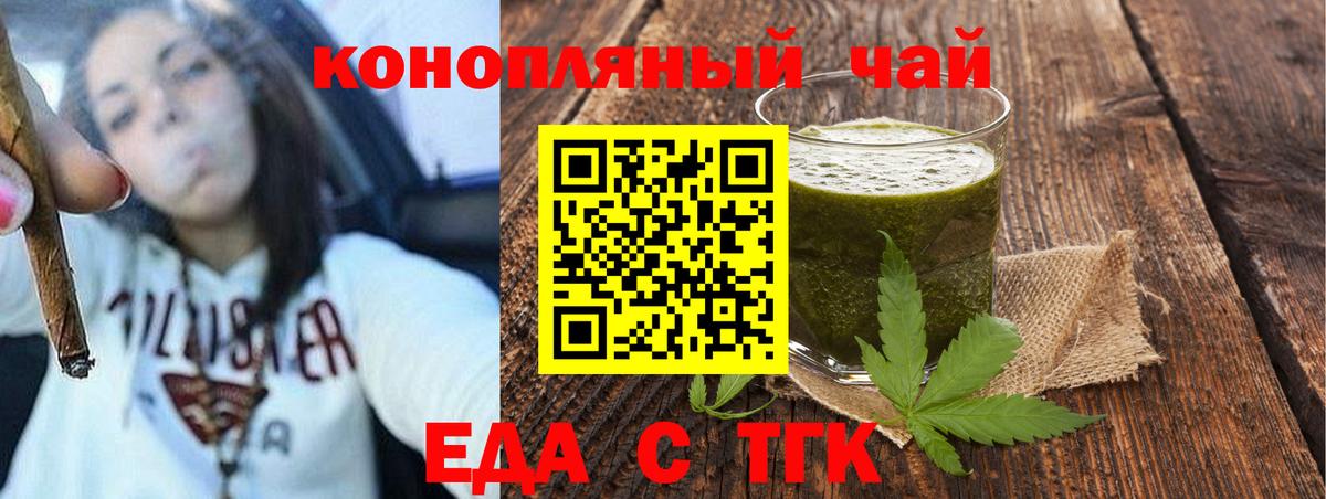 Армавир  Еда ТГК марихуана  Вход с VPN 