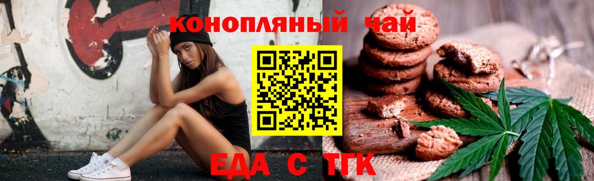 Canna-Cookies конопля  Армавир 