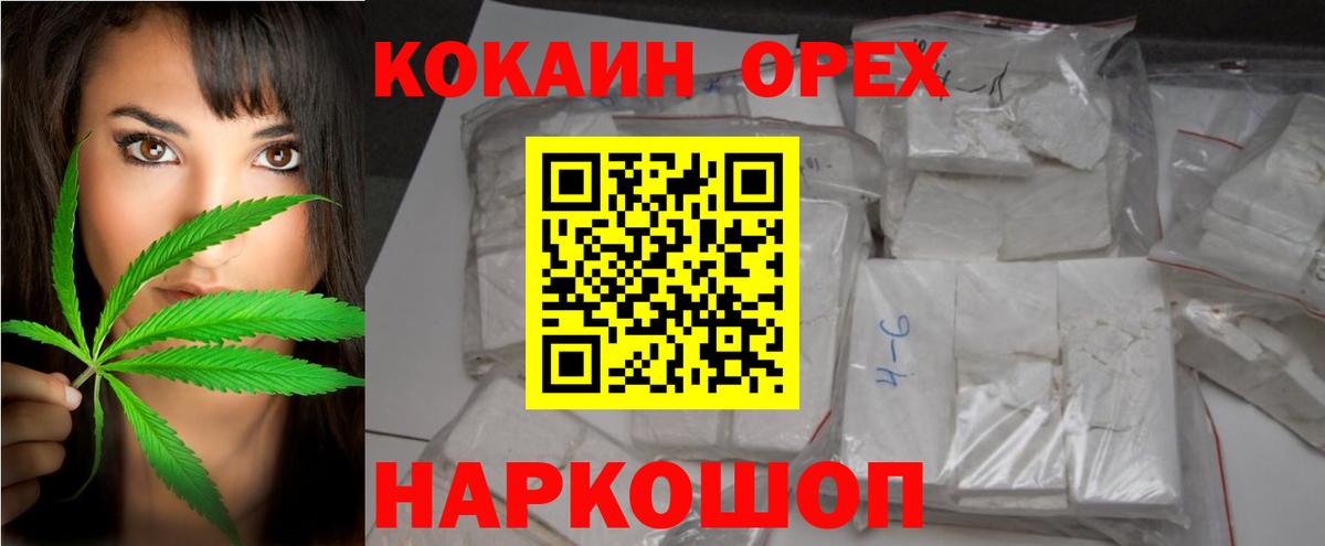КОКАИН FishScale Армавир