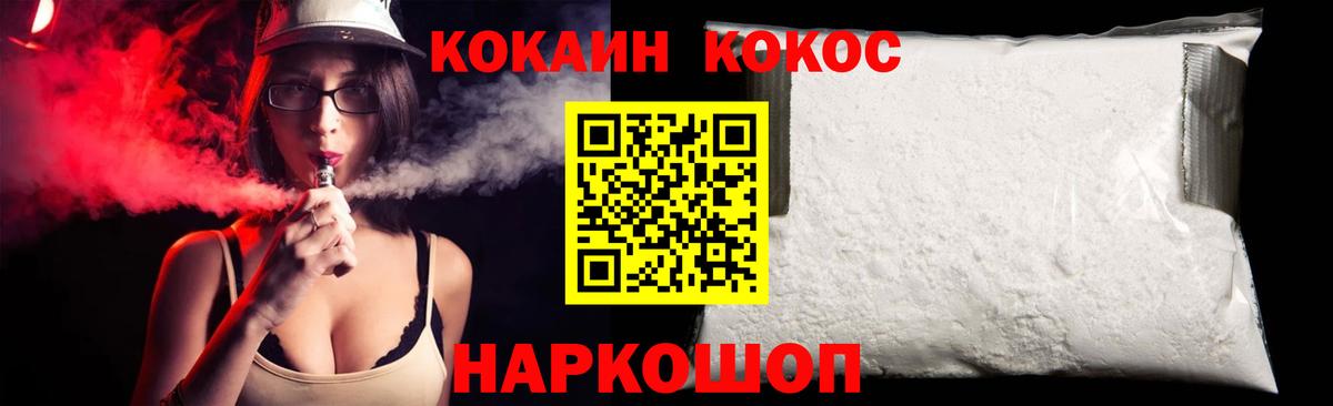 COCAIN Боливия Армавир