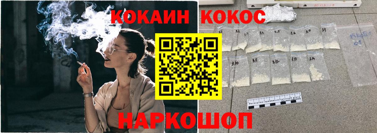 Армавир  КОКАИН  КОКАИН Эквадор  Вход с VPN  COCAIN Боливия 
