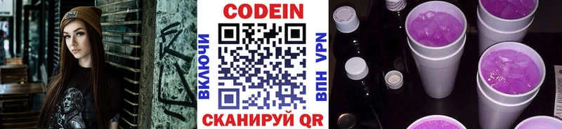 блэк спрут зеркало  Армавир  Codein Purple Drank  купить  