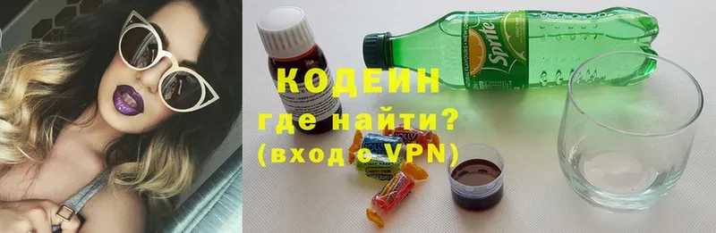 мега tor  Армавир  Codein Purple Drank 