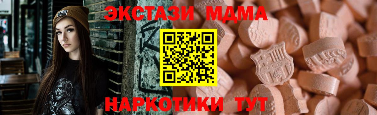 Армавир  ЭКСТАЗИ 300 mg  Экстази таблы  Вход с VPN 