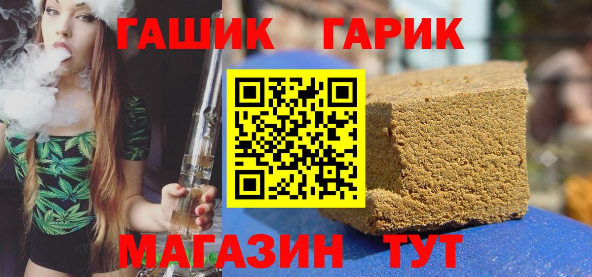 ГАШИШ Ice-O-Lator  ГАШИШ Изолятор  Армавир  Вход с VPN 