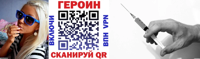 Героин VHQ  Армавир 