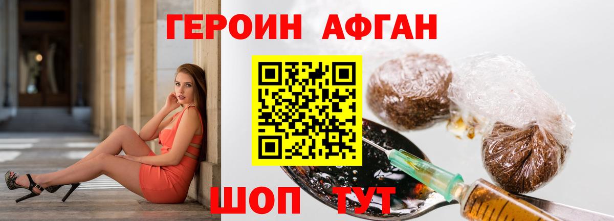 ГЕРОИН герыч  Героин  Армавир 