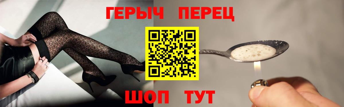 Героин афганец  Вход с VPN  Армавир 