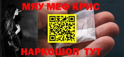 мефедрон VHQ Камышлов