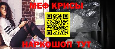 метамфетамин Абинск