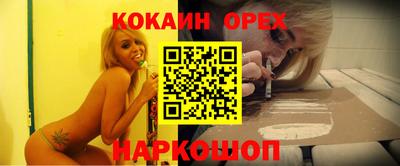 COCAINE Канаш