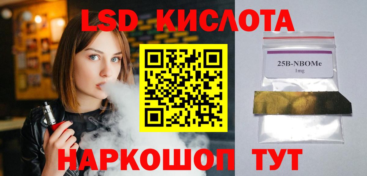 LSD-25 экстази кислота  Армавир  Лсд 25 экстази кислота 