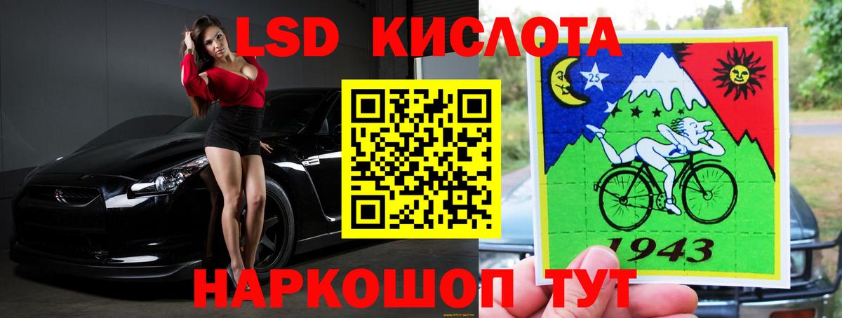 ЛСД экстази  LSD-25 экстази кислота  Лсд 25 экстази ecstasy  Вход с VPN  Армавир 