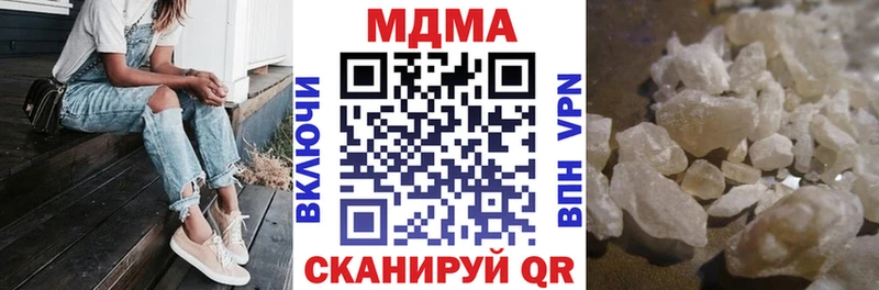 MDMA кристаллы Армавир