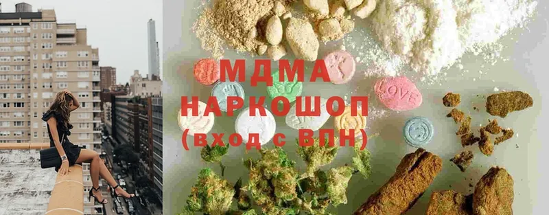 MDMA кристаллы Армавир