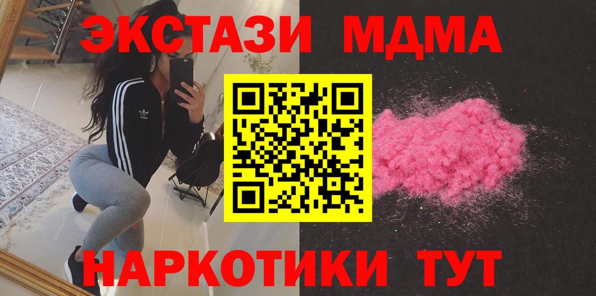 MDMA Molly Армавир