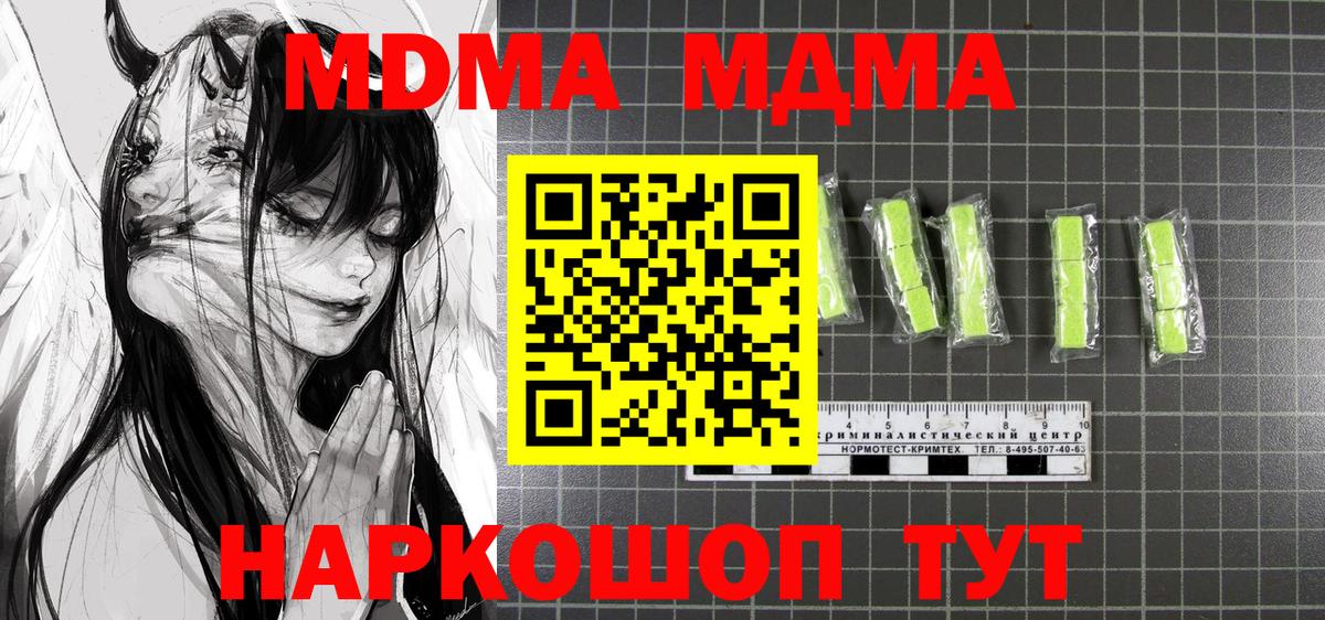 МДМА VHQ  МДМА VHQ  Вход с VPN  Армавир 