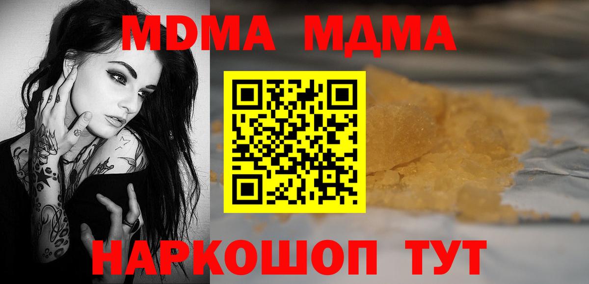 MDMA  Армавир  MDMA молли  MDMA кристаллы 
