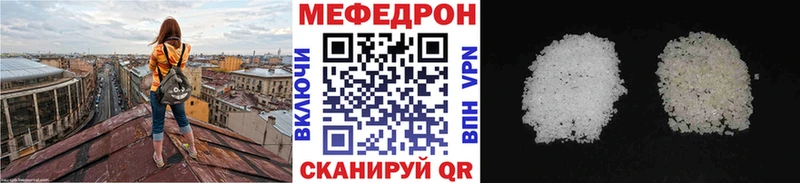 МЕФ mephedrone Армавир