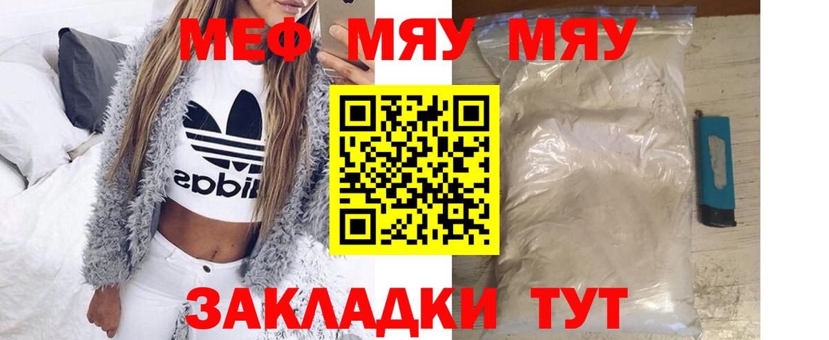 МЯУ-МЯУ  Армавир  МЯУ-МЯУ мука  МЯУ-МЯУ VHQ 
