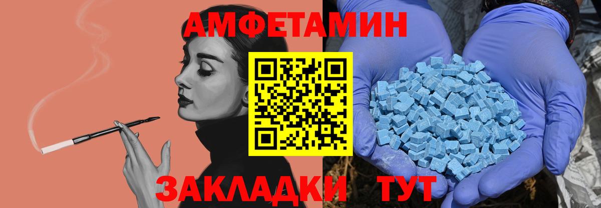 МЕТАМФЕТАМИН винт  Вход с VPN  Армавир 