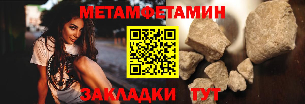Метамфетамин Methamphetamine  Армавир 