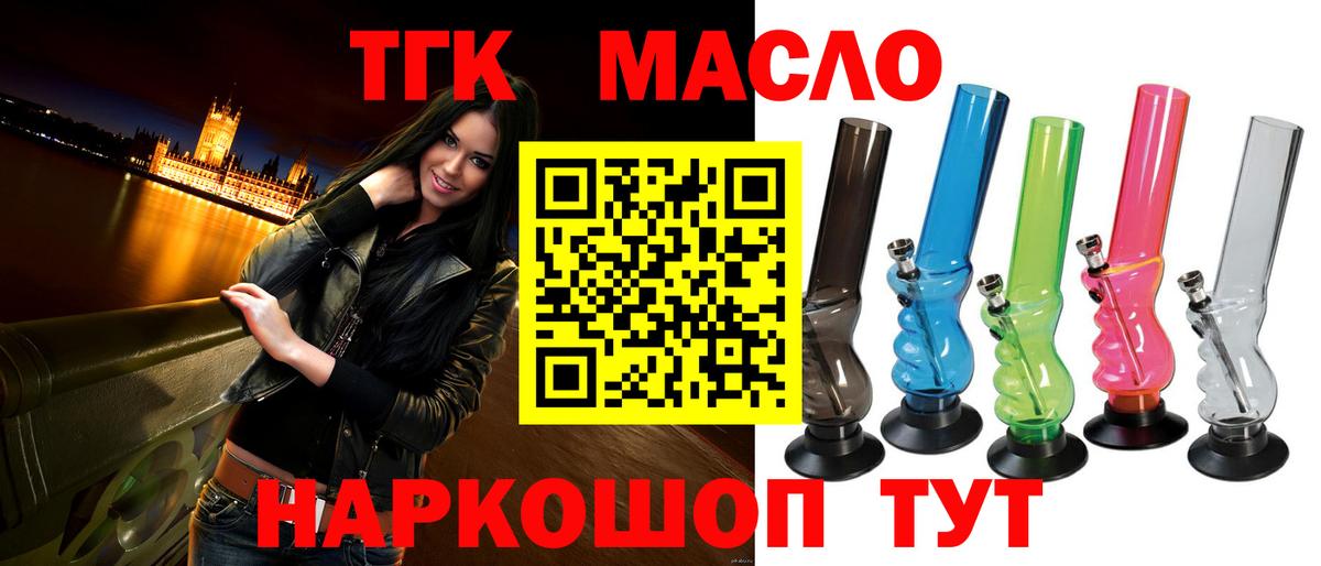 Армавир  ТГК жижа  Вход с VPN  Дистиллят ТГК вейп 