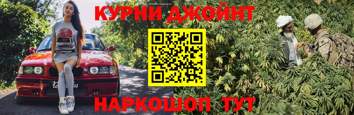 МАРИХУАНА план Армавир